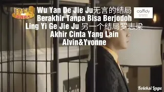 Download Wu yan de jie ju MP3