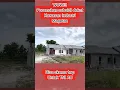 Download Lagu Perumahan Subsidi di Mantren, Magetan. Hanya 5 menit dari Stasiun Magetan, Angsuran hanya 1,2 Jutaan
