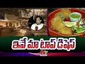 Babylon The Biggest Brewery In Hyderabad NTV Life Style