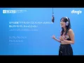 TOMIOKA AI – 恋する惑星「アナタ」 | [TEXTED] | 歌詞紙 (Lyrics) | dingo Japan