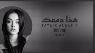 ارشيف عراقي عض اصبعك هذا دمعك حبنا شمعه وانطفت بطيئ 