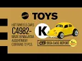 Hot Wheels 2024 K case international unboxing presented by Jcar Diecast