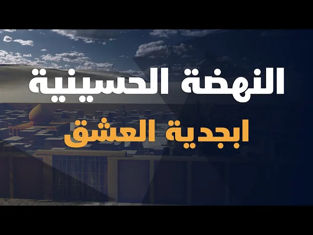 ⁣ابجدية العشق