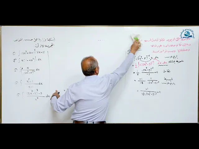 ⁣مادة الرياضيات للصف السادس الاعدادي : امثلة وزارية تحل حسب القواعد