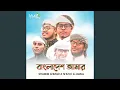 Download Lagu Bangladesh Amar