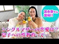 Download Lagu [Love Talk \u0026 Parent Talk] Deep conversations with Ai-chan, a close friend of 20 years, that feel ...