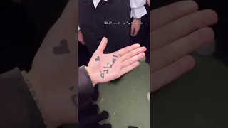 ترند المعلمه والطالبات            ترند  بنات  طلاب  معلم دندنها