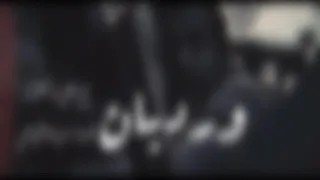                    ويجز ورديان بالكلمات دندنها