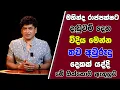 Download Lagu මහින්ද රාජපක්ෂට දඬුවම් දෙන විදිය මෙන්න | තව අවුරුදු දෙකක් යද්දි මේ ඔක්කොම ඇතුලට | SUDAA STUDIO |