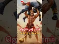 Download Lagu ஜெய் ஸ்ரீ ராம், #hanuman #bajrangbali #anjaneya #jaishreeram #bajrangi#trending