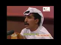 عبد الله رويشيد ( أسكت ولاكلمة ) جلسه 1984