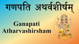Ganapati Atharvasheersham - Ganesh Chaturthi - BhaktiSagar Devotional