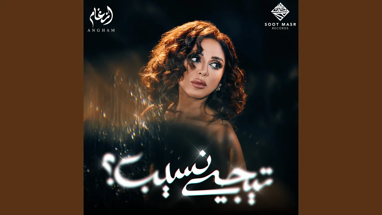 اقولك ايه اقولك ايه