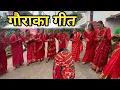 Download Lagu गौरा भाका।New Deuda Gaura Song 2082 Amargadhi Dadeldhura#newdeudasong#gaurasong#dadeldhura