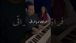 انا كل ما نويت انساك فراقك اه احبك حسين الجسمي بيانو محمد عاصم غناء تقي دندنها