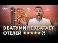 Lagu Рынок недвижимости Батуми в цифрах: что изменилось за 12 месяцев