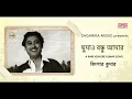 Download Lagu Ghumao Bondhu Amar | Kishore Kumar | Undiscovered Bengali song ISagarika Bengali