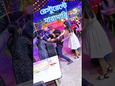 মিলন 😭😂 #shorts #sad #music @Arabindumondalcomedy