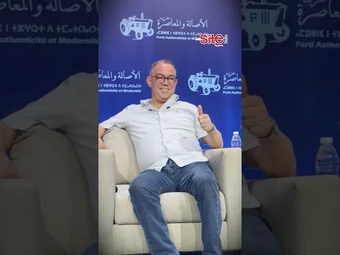 تعهدات وآمال.. "البام" يبصم على حضور استثنائي في محطته بالداخلة