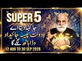 5 TOP 12 AUG TO 30 SEP LUCKY ZODIAC SIGNS ZODIAC HOROSCOPE HAIDER G
