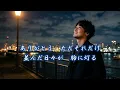 空の上からもう一度～愛してる　叫べども夜気より冷たい　もどかしさ～