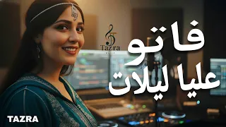 فاتوا عليا ليلات  آهات وحسرات    أغنية تبكي القلوب               دندنها