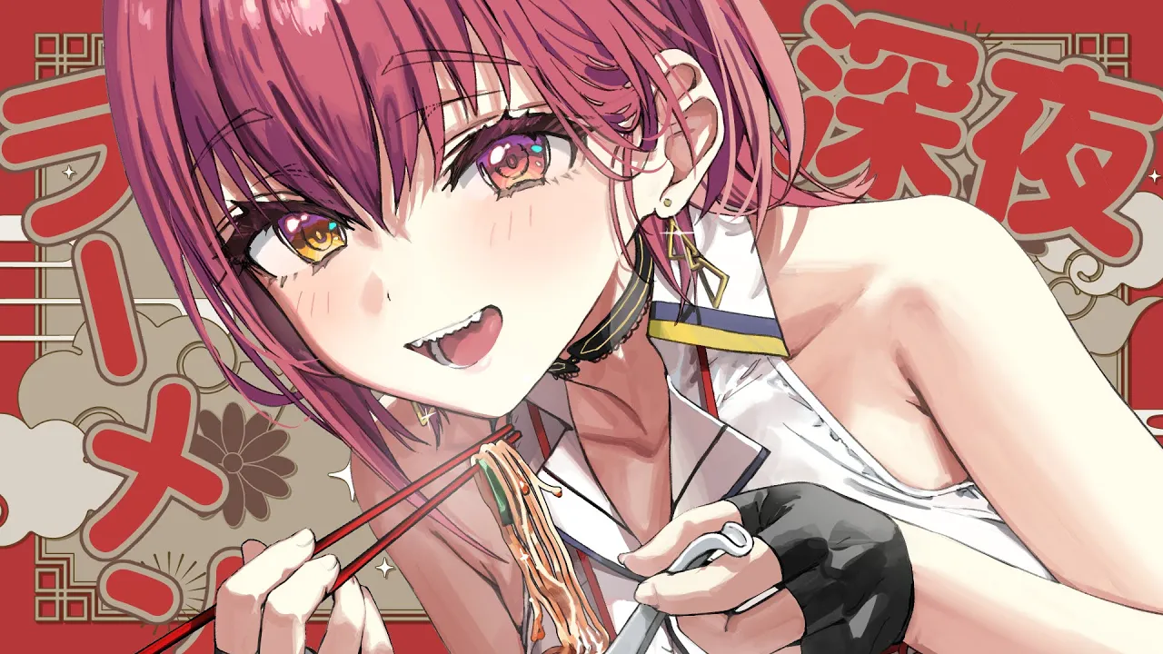 【メンバーシップ限定】深夜にマリンコラボラーメンを食べる罪な会【ホロライブ/宝鐘マリン】