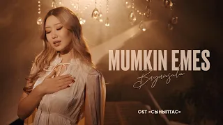 BAYANSULU - Mumkin emes | remake version | OST "Сыныптас"