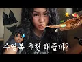 Download Lagu 피자도 먹고 싶고, 비키니도 입고싶어 | 테무깡 비키니 추천 ✨