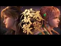 Download Lagu Legend of Exorcism 天宝伏妖录 OP Song (Pinyin Lyric)
