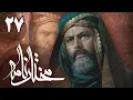 Download Lagu سریال مختارنامه - قسمت 27 | Serial Mokhtarnameh - Part 27
