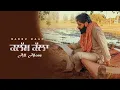Download Lagu Kalam Kalla (Full Song) Babbu Maan | All Alone | Latest Punjabi Song 2022