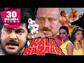 Download Lagu Kala Bazaar (1989) Full Hindi Movie | Anil Kapoor, Jackie Shroff, Farha Naaz, Kimi Katkar