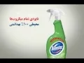 Download Lagu دامستوس اسپری