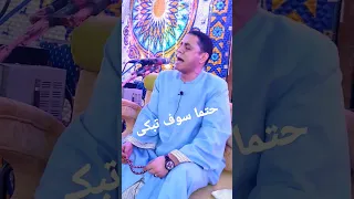 حتما سوف تبكى عند سماع الابداع للمنشاوى بصوت الشيخ احمد كمال العيسوى 