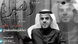 الصبر زين وكل مطرود ملحوق 