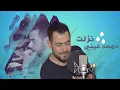 احمد المصلاوي - " جانت تكلي حبيبي " حصرياً #- Ahmed AlMaslawi " Janet Tkoli Habebi " 2017