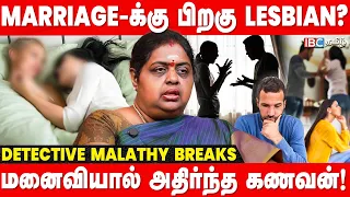 மனைவியின் ரகசிய காதல்…கணவனை ஏமாற்றிய மனைவி? Detective Malathy Breaking | Love | Marriage | IBC Tamil