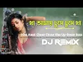 Download Lagu Kha Kha Kha Amai Chuse Chuse Kha Dj Biswajit Narayanpur No1 Up-Down Humming Instagram Viral