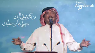 محمد عبده   من كثر شوقي إليك    حيرتي غارت عليك     لا وربي      دندنها