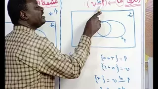 قناة طيبة الرياضيات الأساسية العمليات على الحوادث ح3 