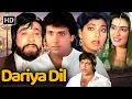 Download Lagu Dariya Dil (दरिया दिल) Full Movie in HD | Govinda, Kader Khan \u0026 Shakti Kapoor | 80s Classic Movies
