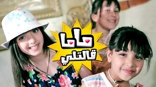 ماما قالتلي نجمات كراميش قناة كراميش Karameesh Tv  ماما قالتلي نجمات كراميش قناة كراميش Karameesh Tv
