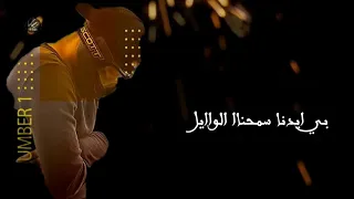 حاله واتس مهرجان   مفيش سالك بيسلكلي   مسلم   تيتو   حوده بندق دندنها
