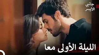 لقد أردت لمسك لفترة طويلة مسلسل جانبي الأيسر 