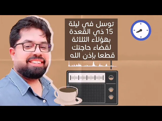 ⁣توسل الليلة بالرضا والجواد وفاطمة المعصومة لقضاء حاجتك قطعا بإذن الله تعالى