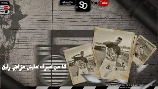 طريق السلامة لاي حد فاكر غيابو فارق        عصام صاصا   دندنها