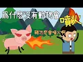 Download Lagu 世上爲何沒有噴火生物？除了帥氣一無所用，噴火魚其實噴的是它！