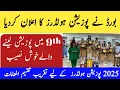 Download Lagu Positiehouders 9e klas 2025 | Toppositiehouders 9e klas | Alle Punjab Boards Toppers
