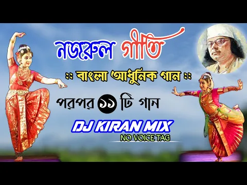 Download MP3 Best of Nazrul Geeti Puja Special Mix 2021 - Dj Kiran Mix 👉RSS PRESENT